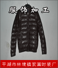 服飾加工企業大全 服飾加工企業大黃頁 服飾加工生產商